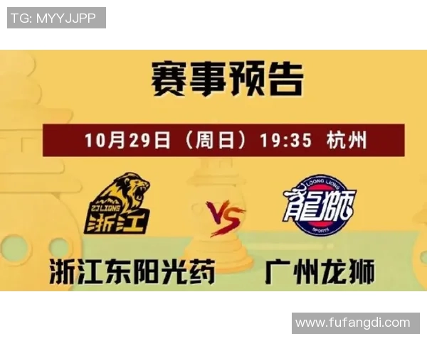 广州龙狮双外援巅峰对决，全力冲刺季后赛资格